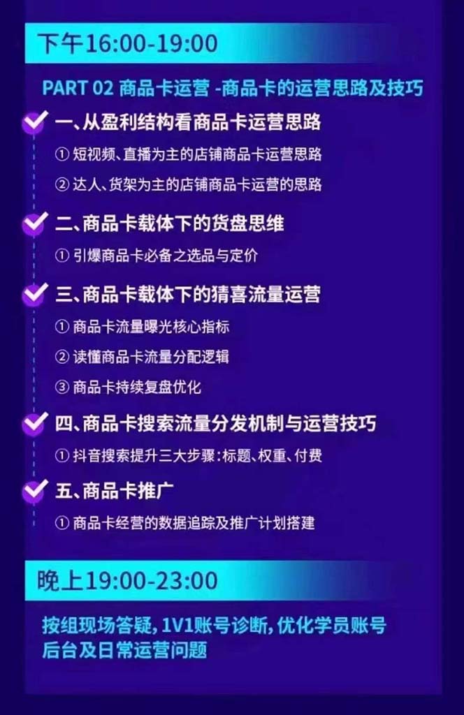 图片[2]-抖音整体经营策略，各种起号选品等  录音加字幕总共17小时-网赚项目平台