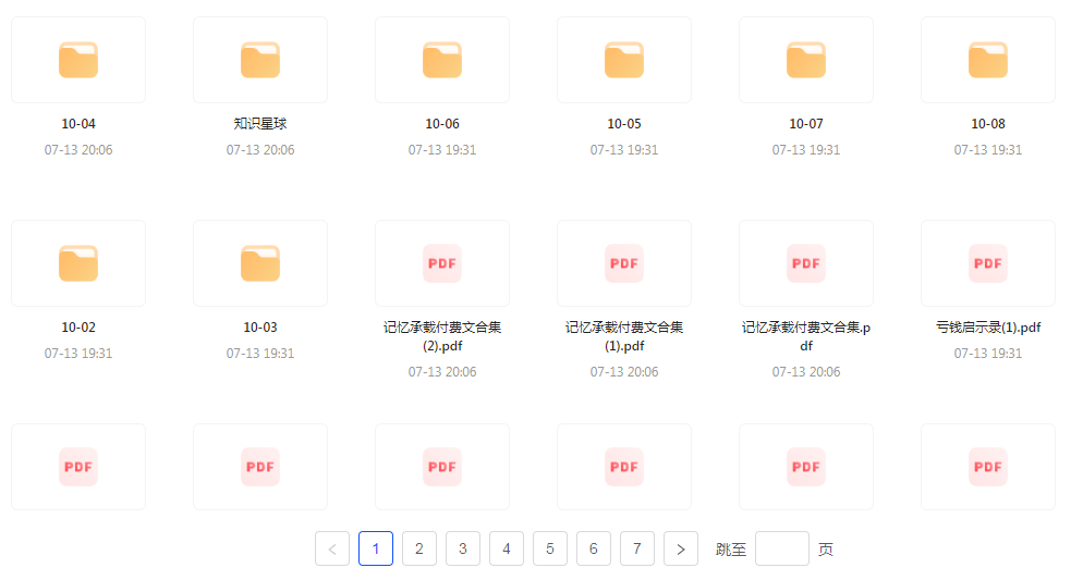 【精英必修教程课程】知识付费课程 提升你的专业素养成为领域专家-网赚项目平台